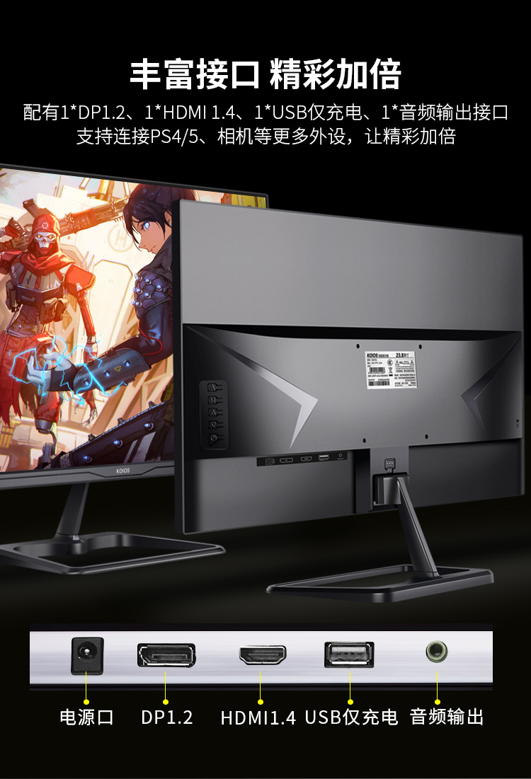 KOIOS K2423F 23.8 Inch FHD Computer Monitor 165Hz Gaming Display Narrow Bezel IPS Screen HDMI/DP插图12