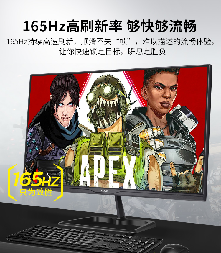 KOIOS K2423F 23.8 Inch FHD Computer Monitor 165Hz Gaming Display Narrow Bezel IPS Screen HDMI/DP插图1