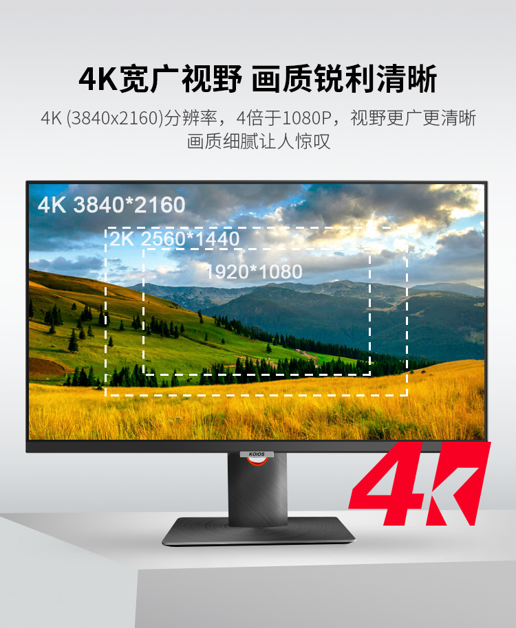 KOIOS K2723UC 27inch 4K Monitor 60Hz Design Office Home Computer Display Gaming Refresh DCIP3 HDR600 IPS LCD Swive lift 3840*2160 Type-C插图7