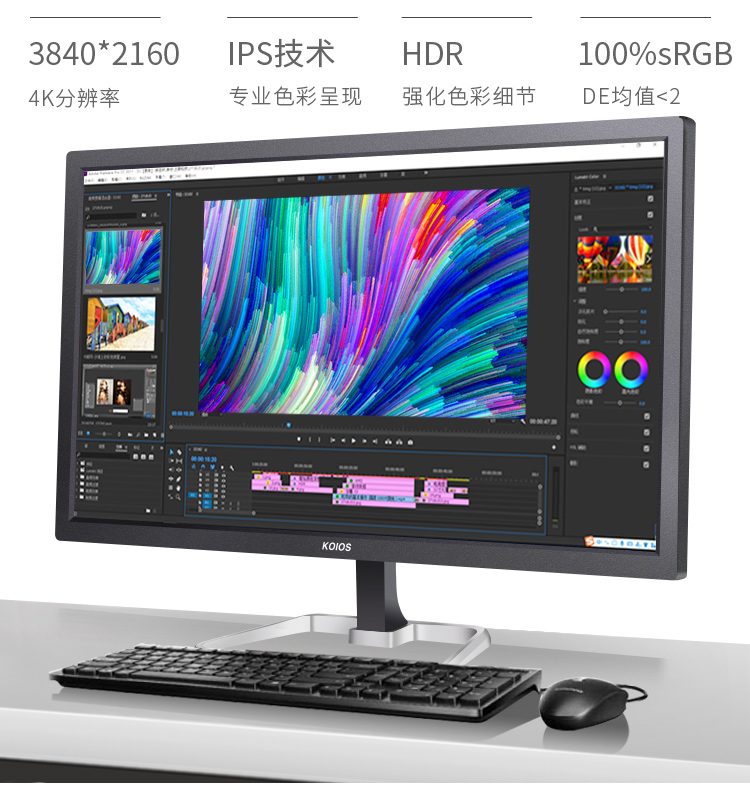 KOIOS K2420U 23.8 Inch Computer Monitor 4K 60Hz Display  PC Monitor IPS HDR 10Bit 3840*2160插图1