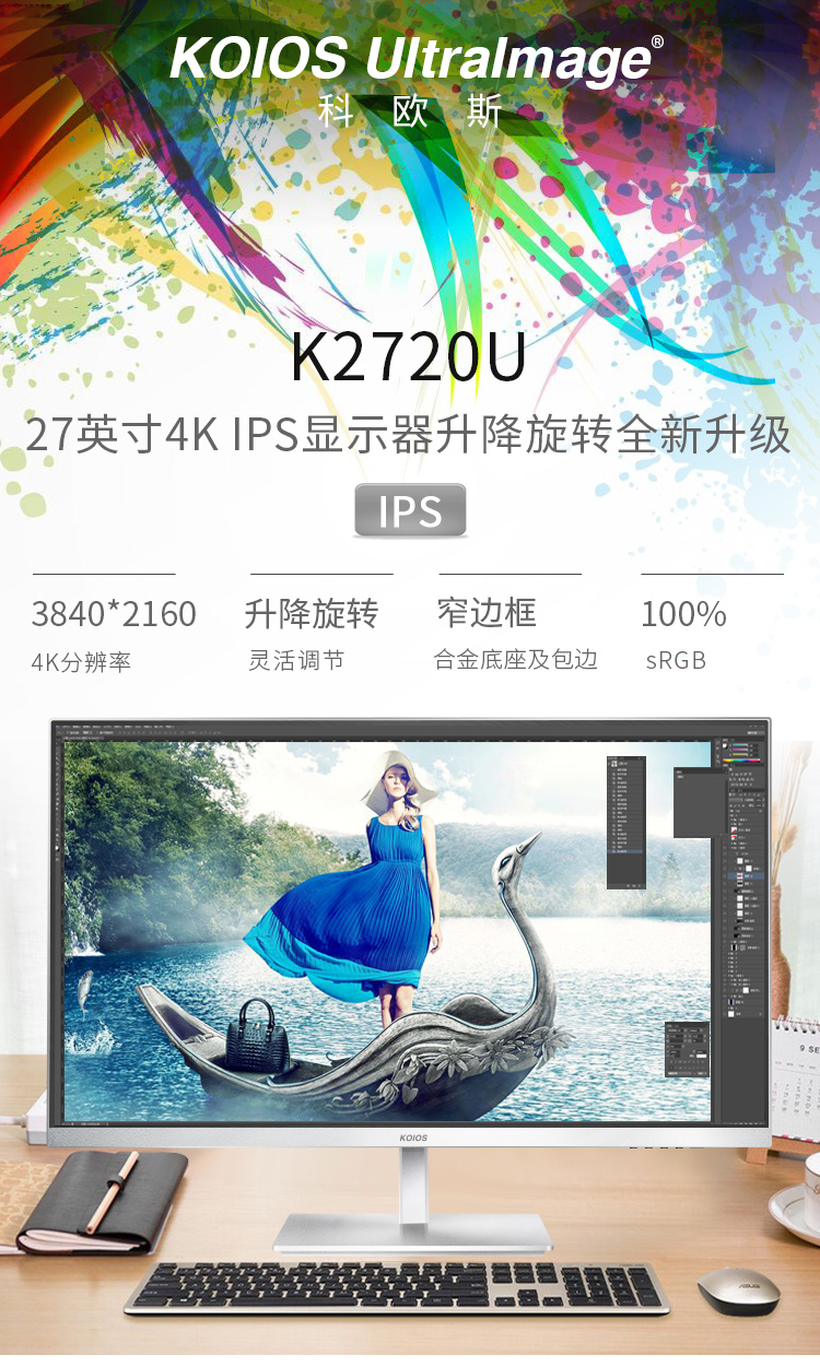 KOIOS K2720U 27 Inch 4K Computer Monitor 60Hz Design Home PC LCD Display HDR IPS Screen 3840*2160 Lift & Rotate Stand Monitors White插图