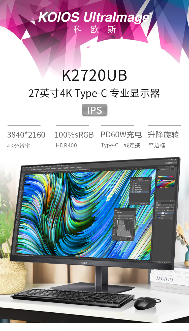 KOIOS K2720UB 27 Inch 4K Computer Monitor 60Hz Desktop LCD Display HDR IPS Screen 3840*2160 Swivel Lift Stand Design Home PC Monitors插图