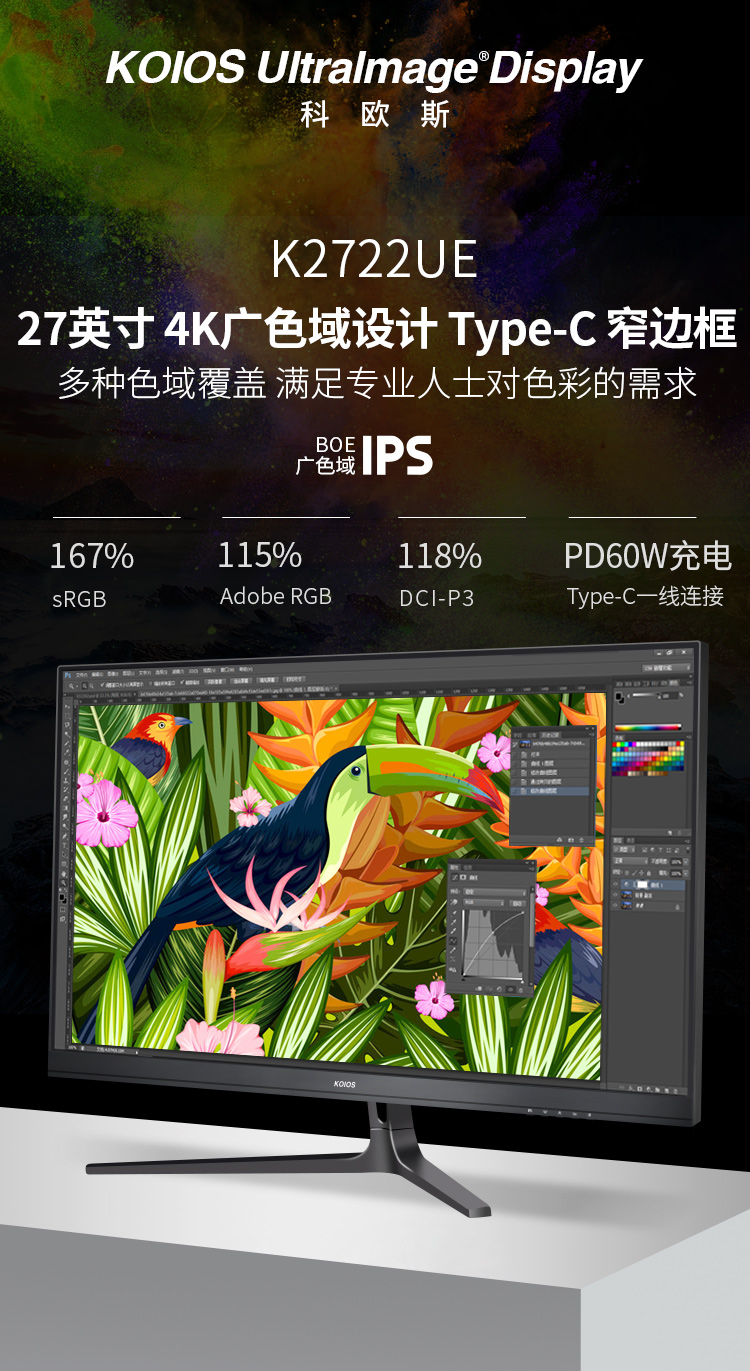 KOIOS K2722UE 27 Inch 4K Computer Monitor 60Hz Design Home LCD Display IPS Screen 3840*2160 HDR USB Type-C Port Monitors For Desktop PC插图