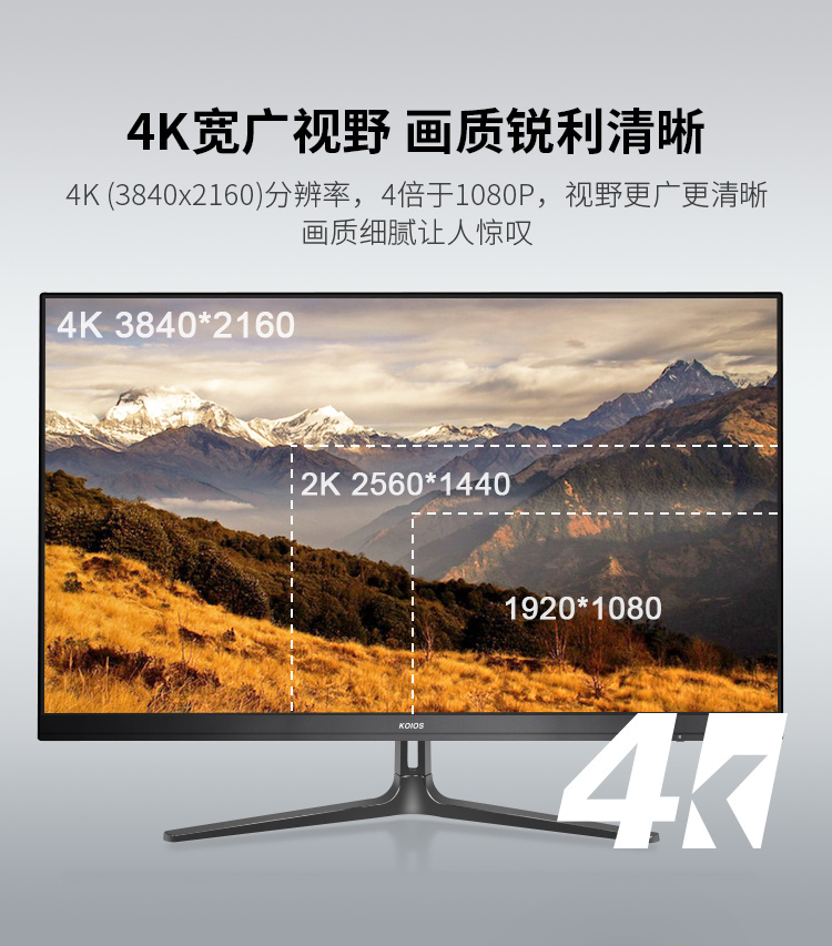 KOIOS K2722UE 27 Inch 4K Computer Monitor 60Hz Design Home LCD Display IPS Screen 3840*2160 HDR USB Type-C Port Monitors For Desktop PC插图6