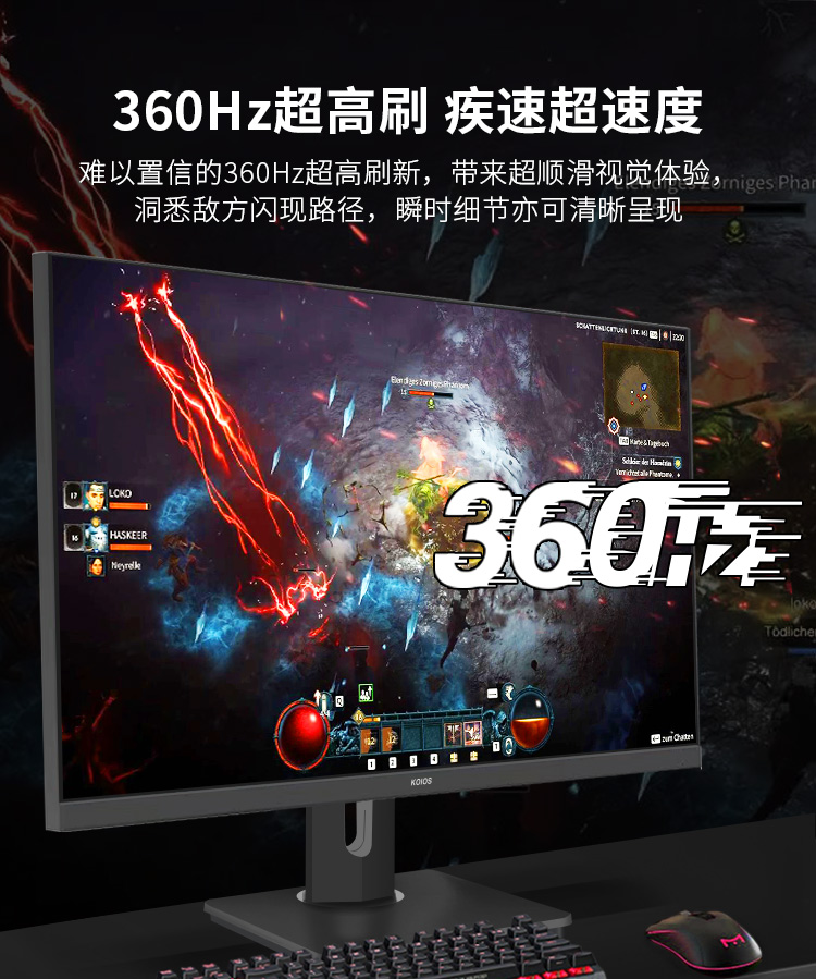 KOIOS K2723FH 27 Inch FHD 360Hz Gaming Monitor IPS Screen 0.5ms Narrow Bezel Lifting rotary display插图2