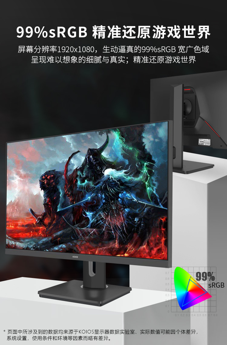 KOIOS K2723FH 27 Inch FHD 360Hz Gaming Monitor IPS Screen 0.5ms Narrow Bezel Lifting rotary display插图10