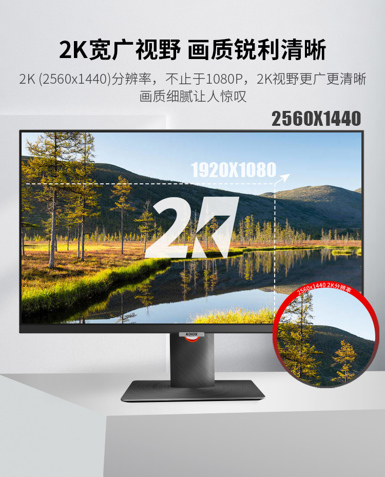 KOIOS K2723QB 27 Inch 2K Wide Computer Monitor Office Business LCD Display IPS Panel Screen 2560*1440 Lift and Rotate Stand PC Monitors插图2