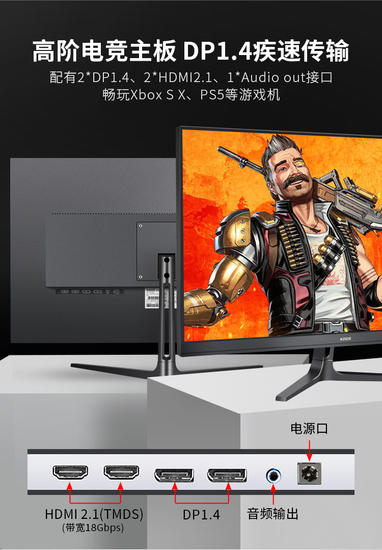 KOIOS K2723UL 27 Inch 4K 160Hz Gaming Monitor Narrow Frame Desktop PC Lcd UHD Display IPS Panel Screen插图14