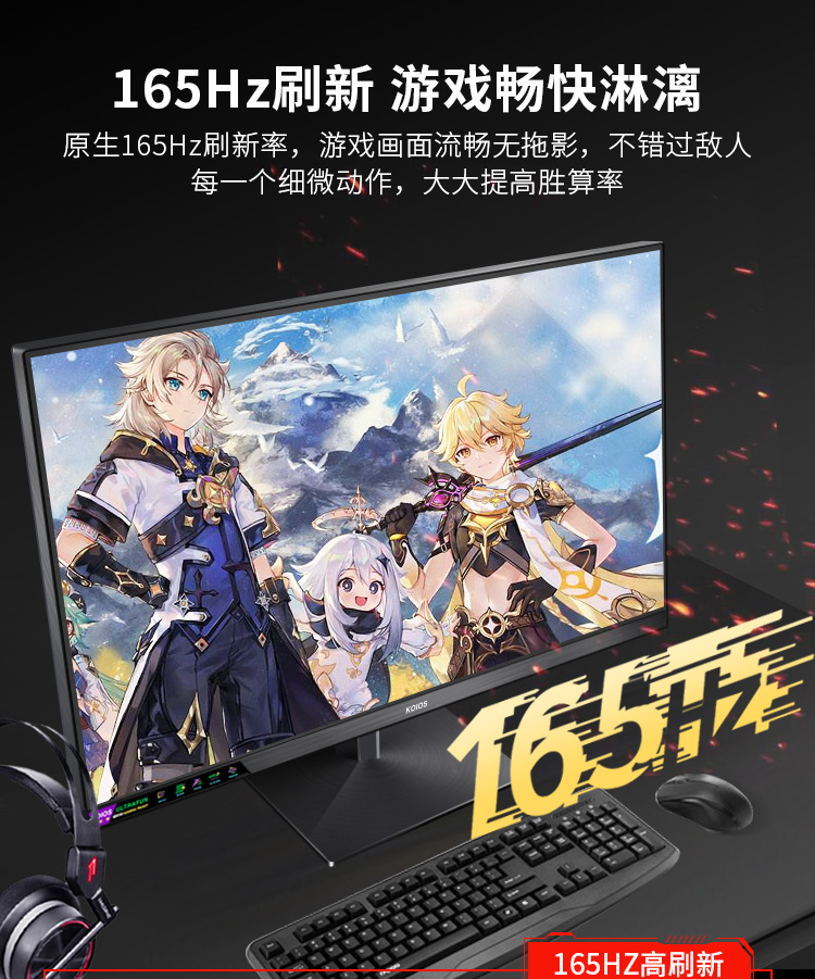 KOIOS K3221QG 32 Inch 2K Computer Monitor 165Hz Gaming Monitors IPS Screen HDR600 Lifting rotary display插图3