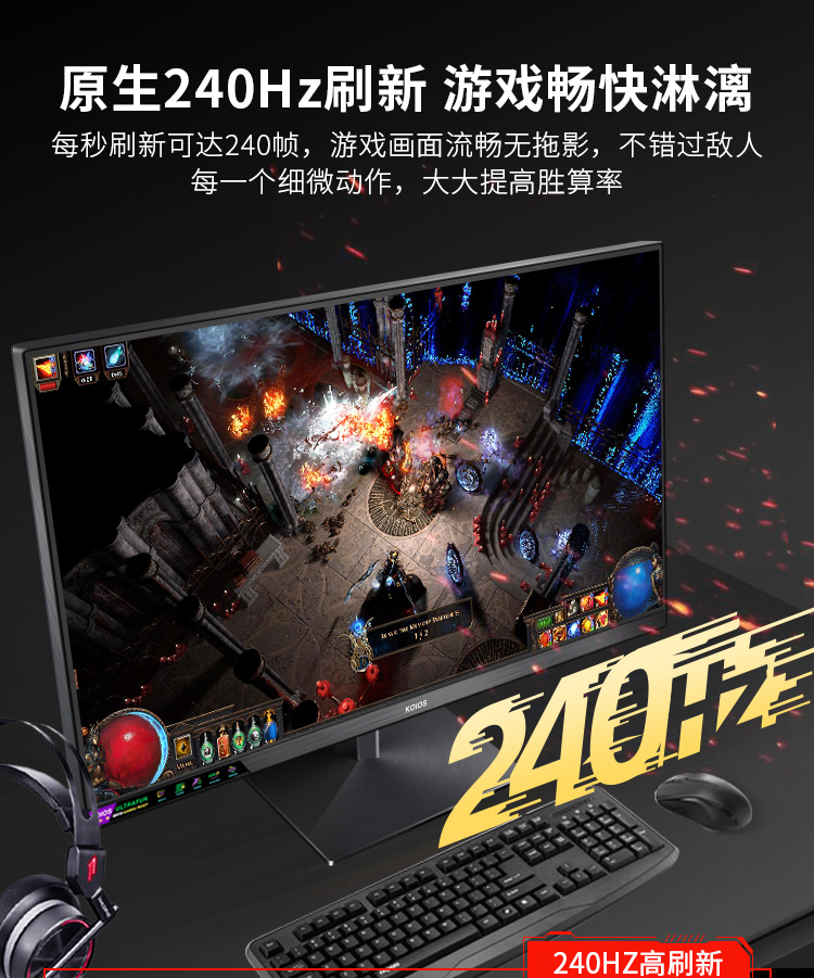 KOIOS K3221QH 32 Inch 2K 240Hz Gaming Monitor FASTIPS Dot Backlight HDR600 Lifting rotary display插图3