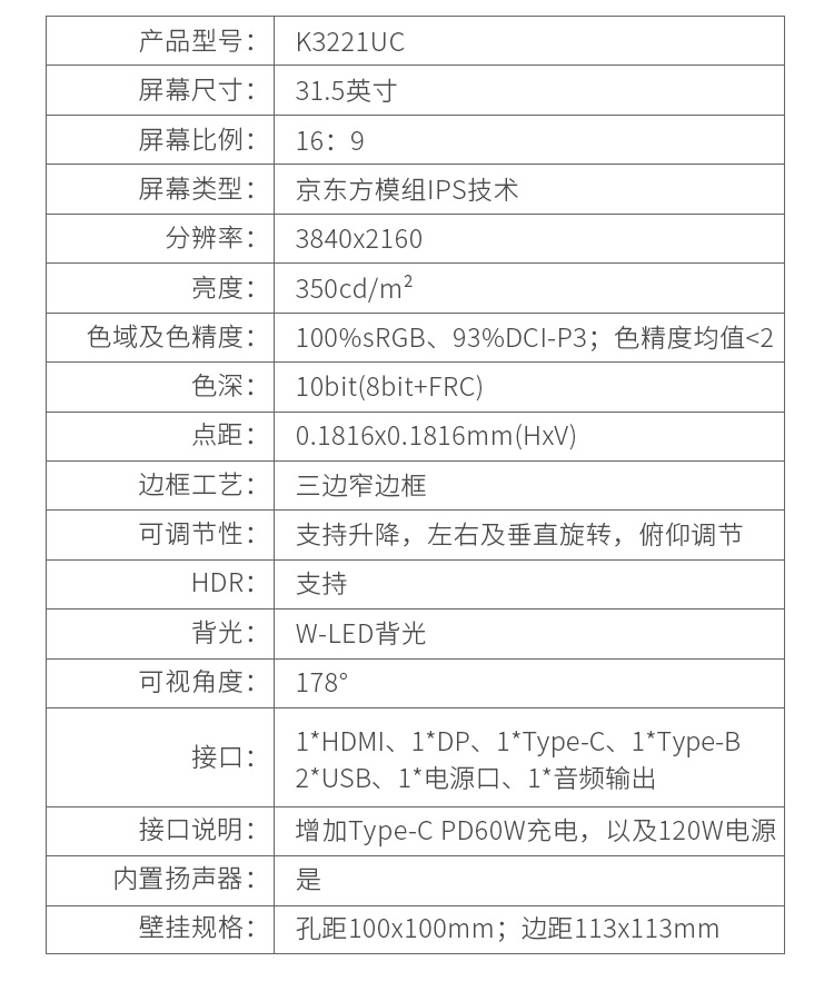 KOIOS K3221UC 31.5 Inch 4K Computer Monitor 60Hz Desktop LCD Display HDR IPS Screen Lifting rotary display插图24