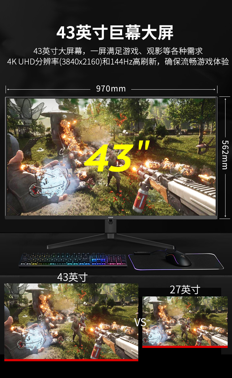 KOIOS K4323UG 43 Inch 4K 144Hz HDR1000 Gaming Monitor Narrow Frame UHD Display IPS Panel Screen插图1