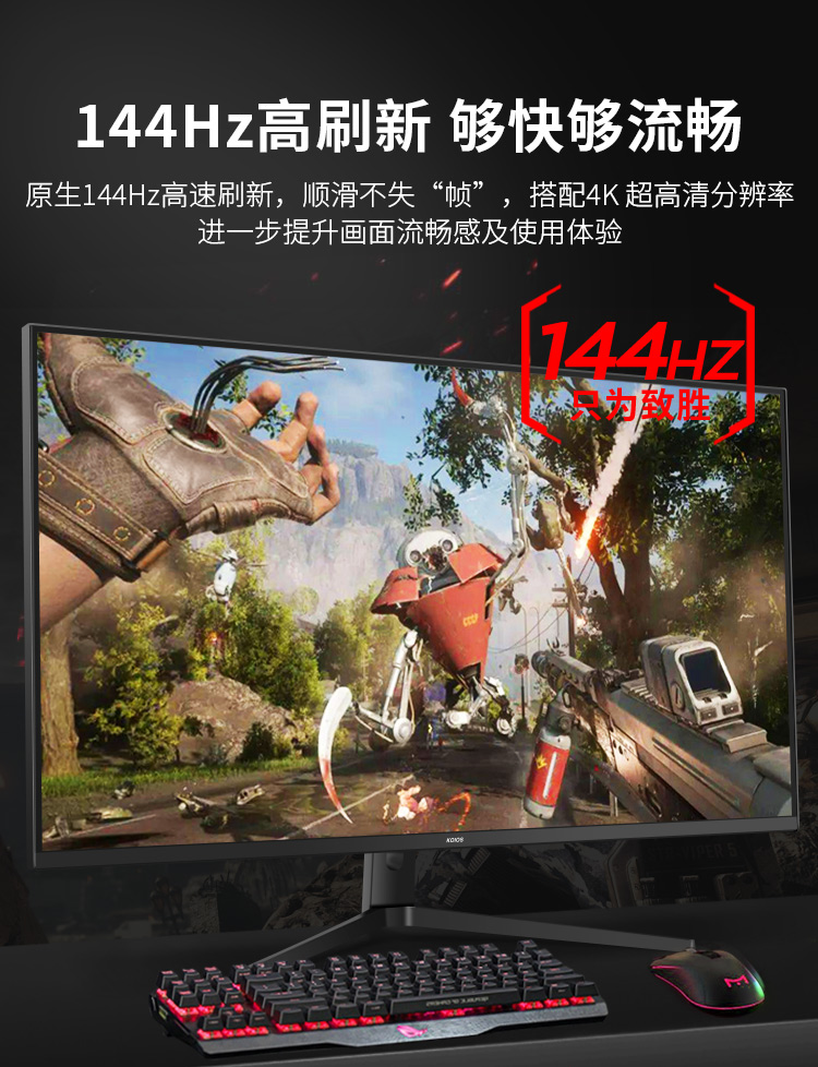 KOIOS K4323UG 43 Inch 4K 144Hz HDR1000 Gaming Monitor Narrow Frame UHD Display IPS Panel Screen插图3