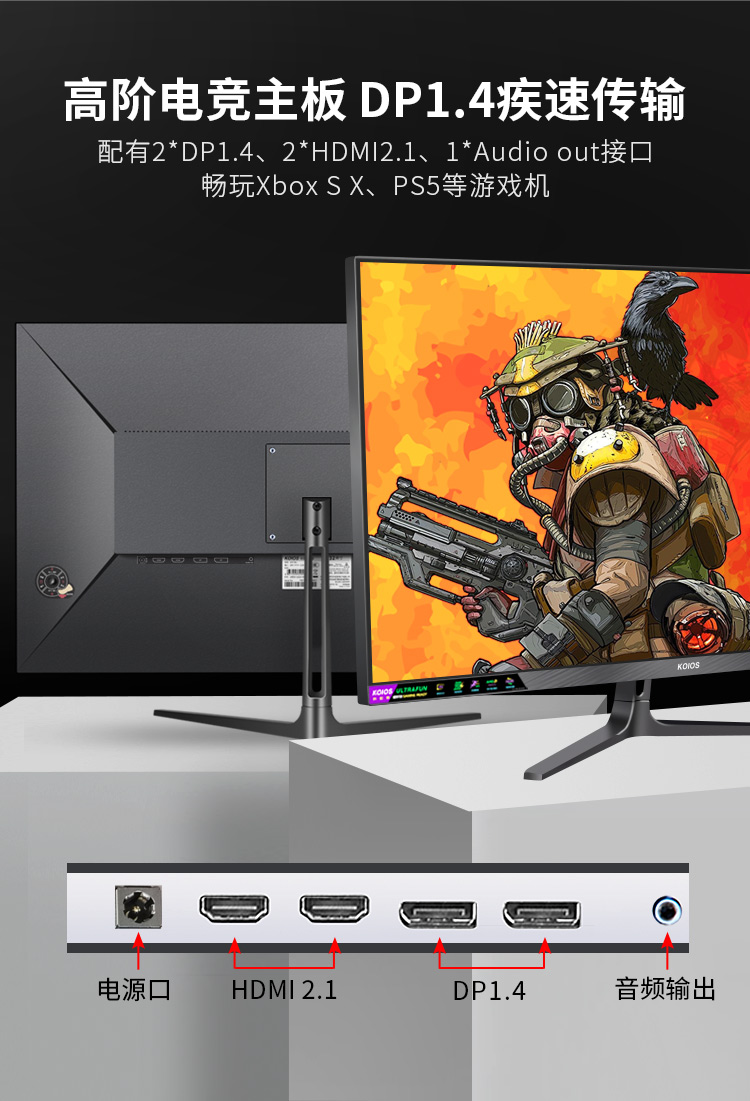 KOIOS K3223UL 32 Inch 4K 144Hz Gaming Monitor Narrow Frame Desktop PC Lcd UHD Display IPS Panel Screen插图14