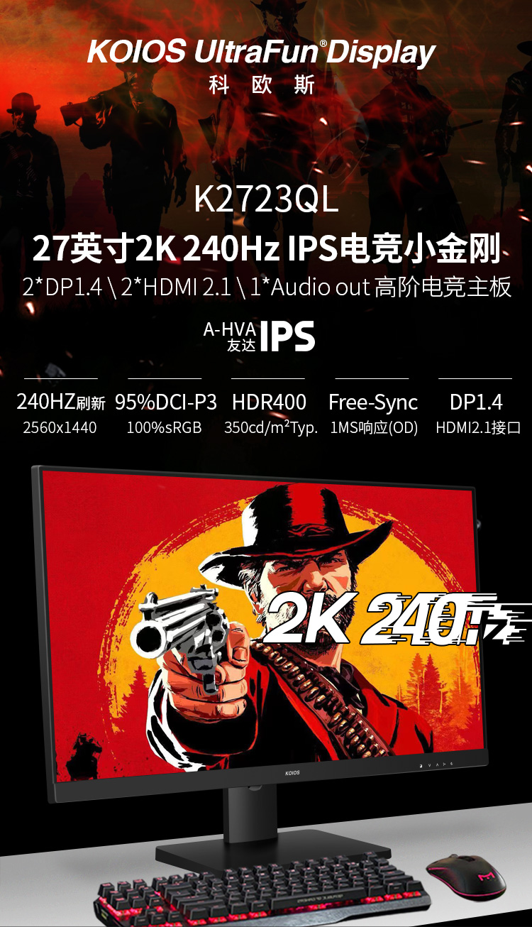 KOIOS K2723QL 27 Inch 2K 240Hz Gaming Monitor IPS Screen 1MS Narrow Bezel Small King Kong Display 2560*1440插图