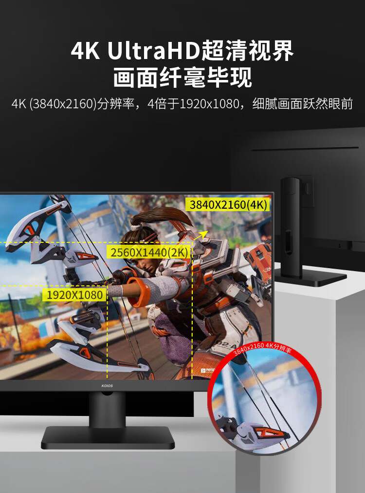 KOIOS K2724UL 27 Inch 4K 160Hz Gaming Monitor Narrow Frame Desktop PC Lcd UHD Display IPS Panel Screen插图3