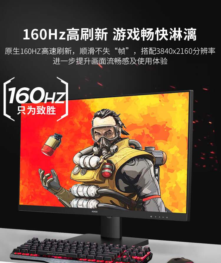 KOIOS K2724UL 27 Inch 4K 160Hz Gaming Monitor Narrow Frame Desktop PC Lcd UHD Display IPS Panel Screen插图4