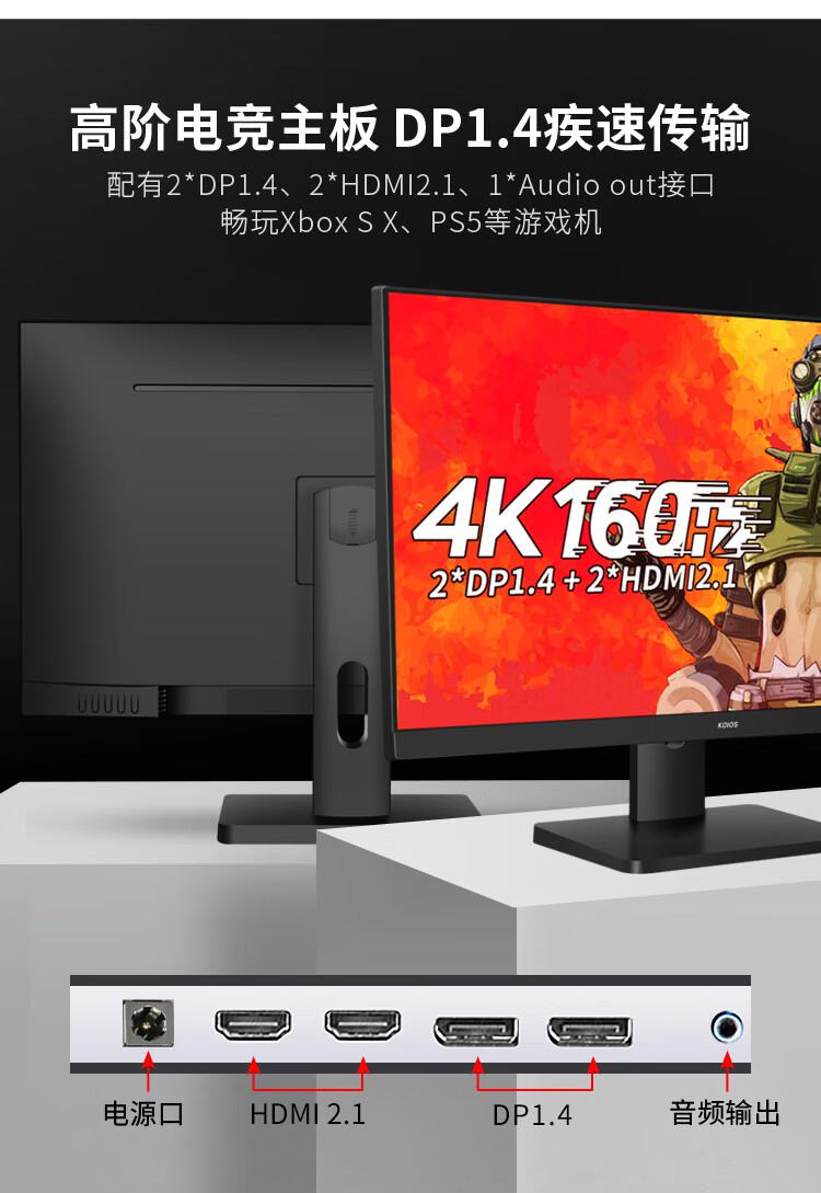 KOIOS K2724UL 27 Inch 4K 160Hz Gaming Monitor Narrow Frame Desktop PC Lcd UHD Display IPS Panel Screen插图16