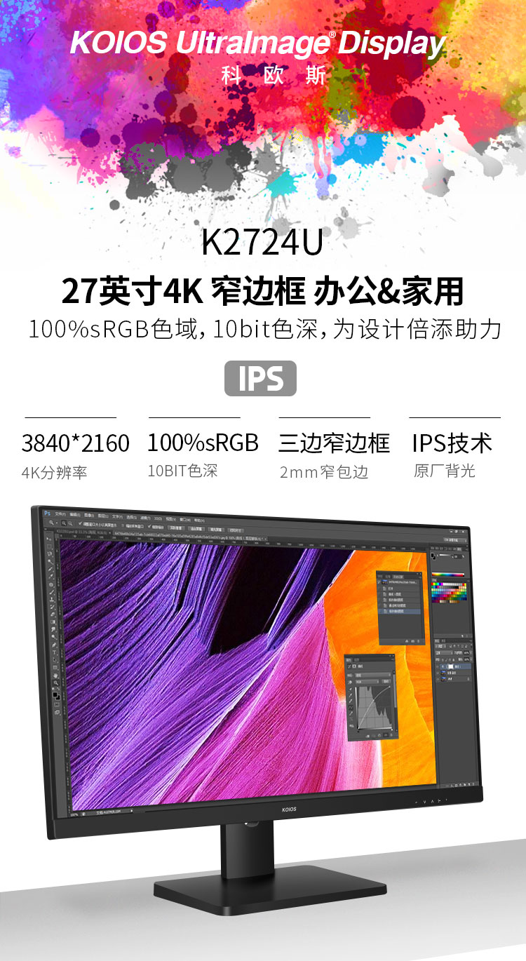 KOIOS K2724U 27 Inch 4K Monitor Design & Home UHD Display Narrow Frame Desktop PC LCD IPS Panel Screen 3840*2160 HDMI-compatib DP插图